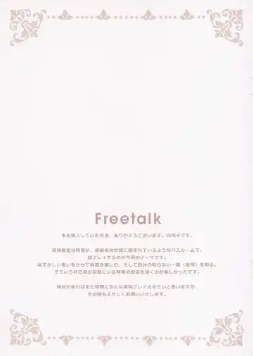 [Yuriko] Maid Shigure to Issho ni Ofuro ni Hairitai desu ka? Fhentai - Page 10