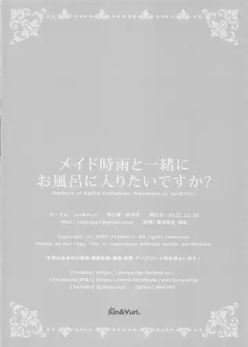 [Yuriko] Maid Shigure to Issho ni Ofuro ni Hairitai desu ka? Fhentai - Page 13