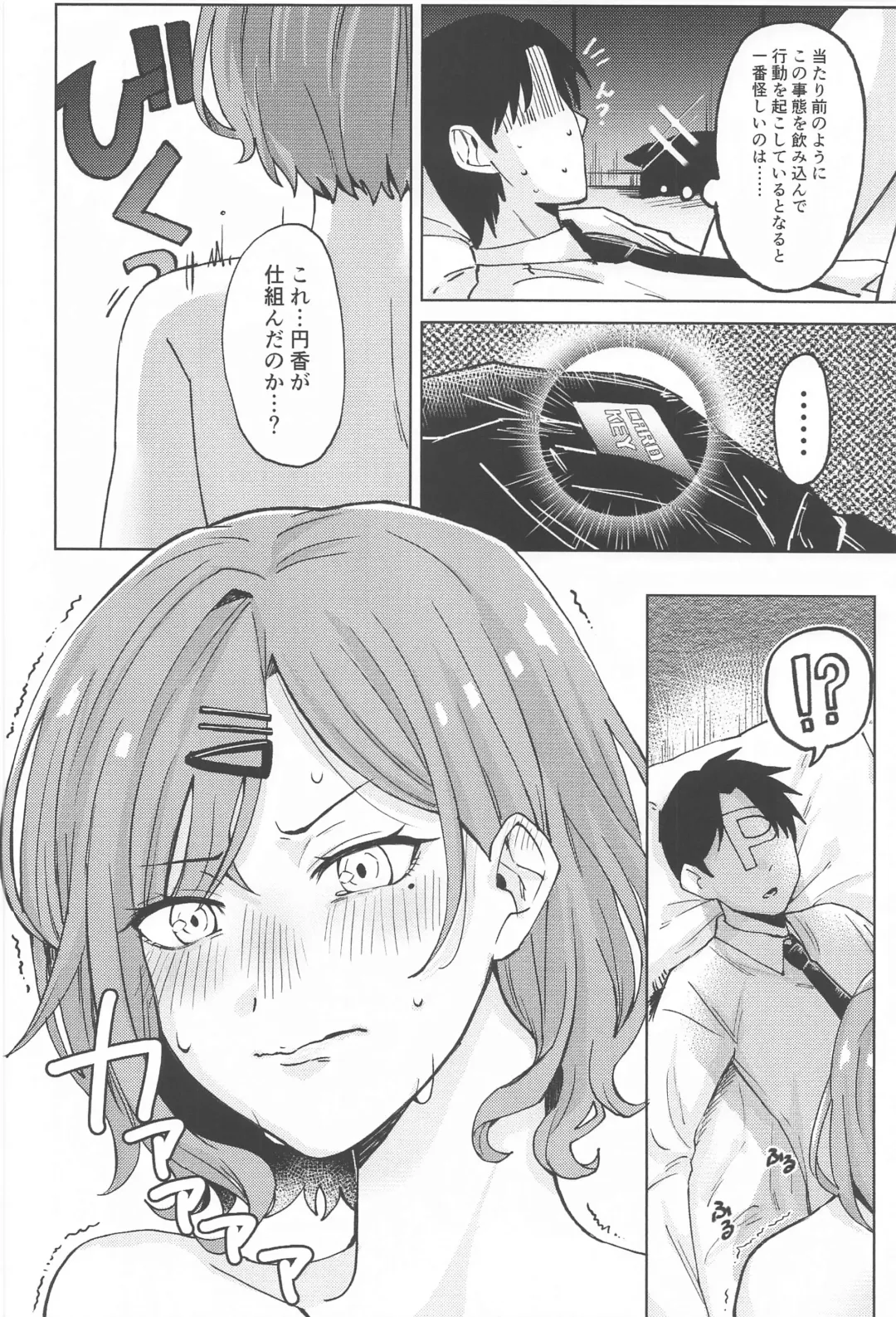 [Yurutsu Aruma] Higuchi Madoka no Takarami Fhentai - Page 11