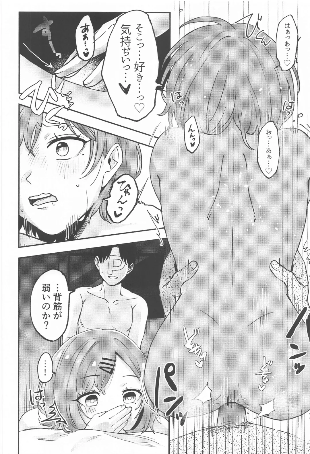 [Yurutsu Aruma] Higuchi Madoka no Takarami Fhentai - Page 17