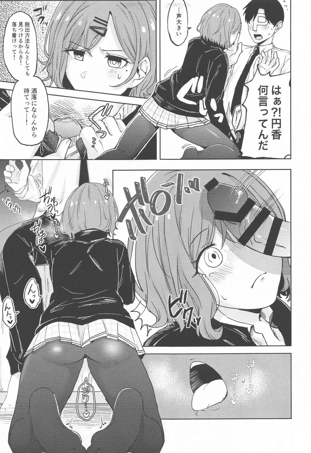 [Yurutsu Aruma] Higuchi Madoka no Takarami Fhentai - Page 6