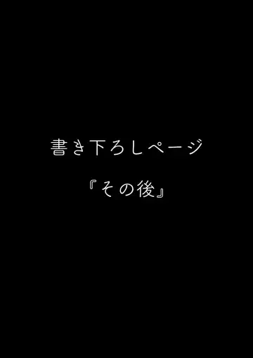 Otosare Kanojo -Sono Ato- Fhentai - Page 2