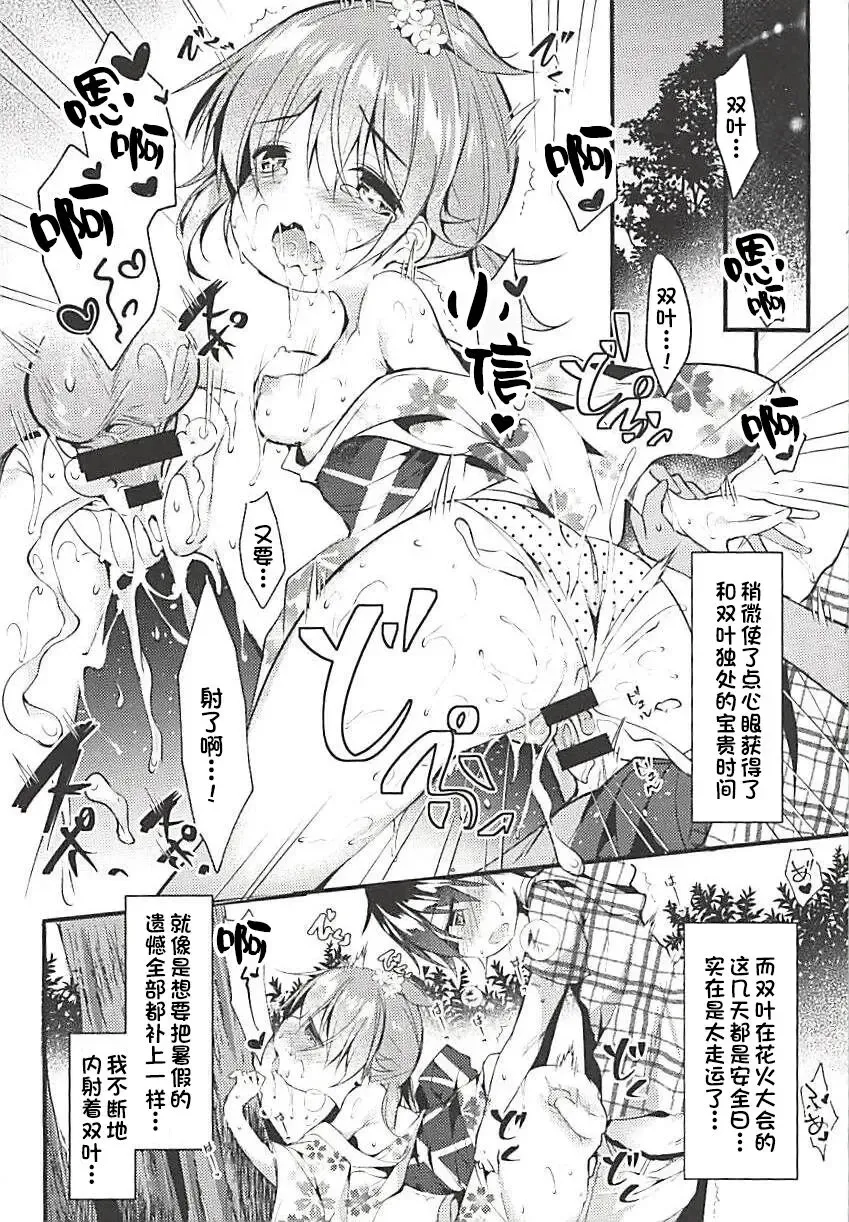[Murasakio] Ore no Kanojo ga Kawaikunai Wake ga Nai 1.5 Fhentai - Page 2