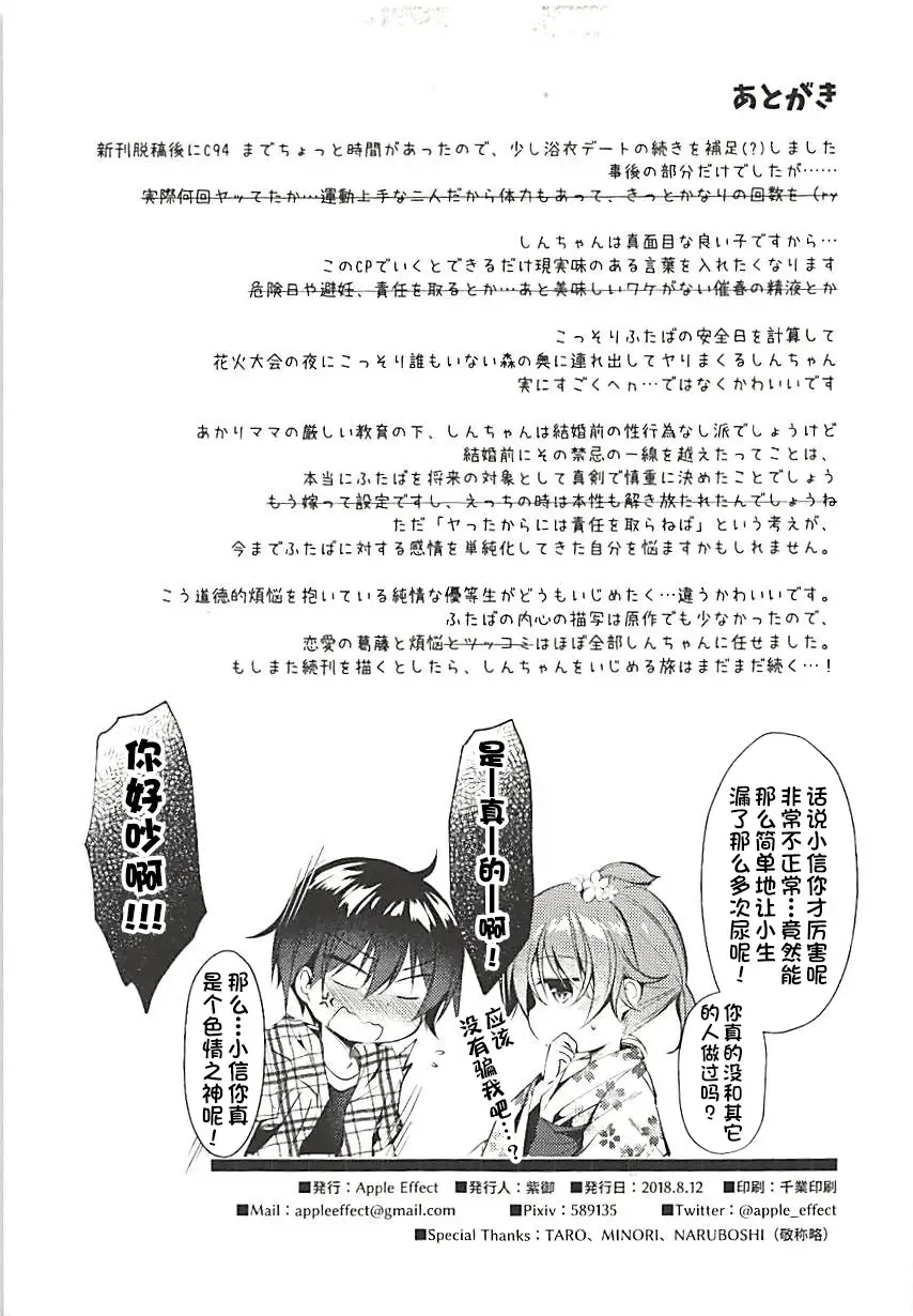 [Murasakio] Ore no Kanojo ga Kawaikunai Wake ga Nai 1.5 Fhentai - Page 7