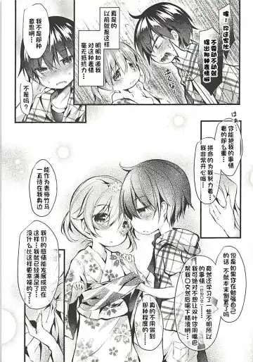 [Murasakio] Ore no Kanojo ga Kawaikunai Wake ga Nai 1.5 Fhentai - Page 5