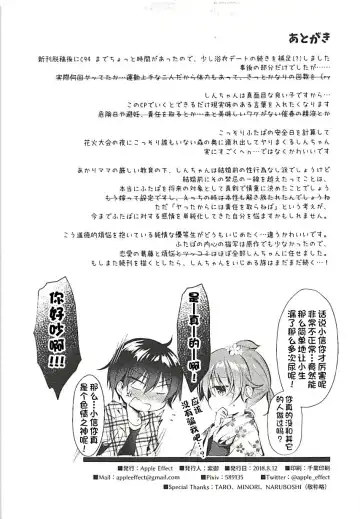 [Murasakio] Ore no Kanojo ga Kawaikunai Wake ga Nai 1.5 Fhentai - Page 7