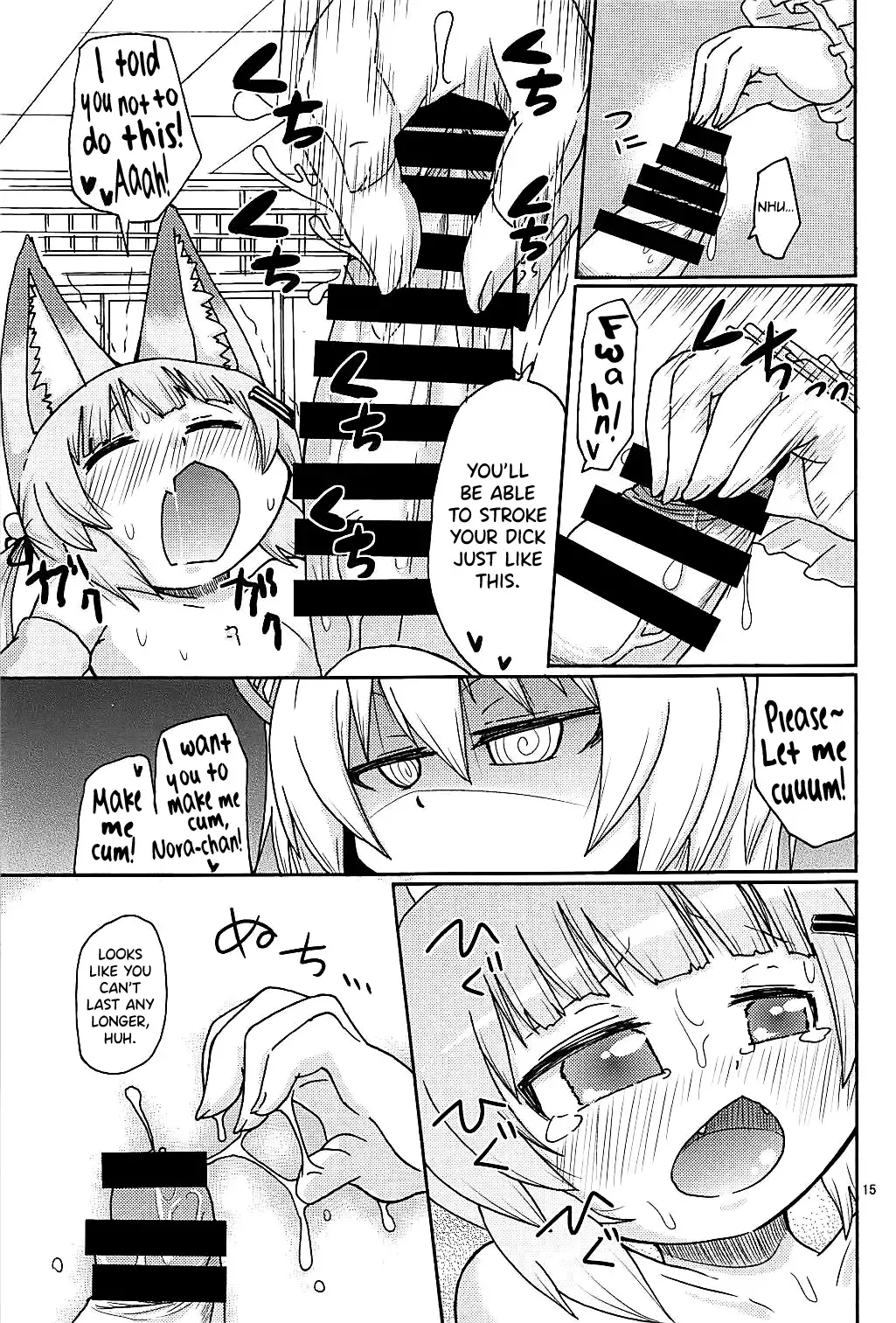 [Yoyoyoyou] Hayaku xx Shitai Fhentai - Page 14