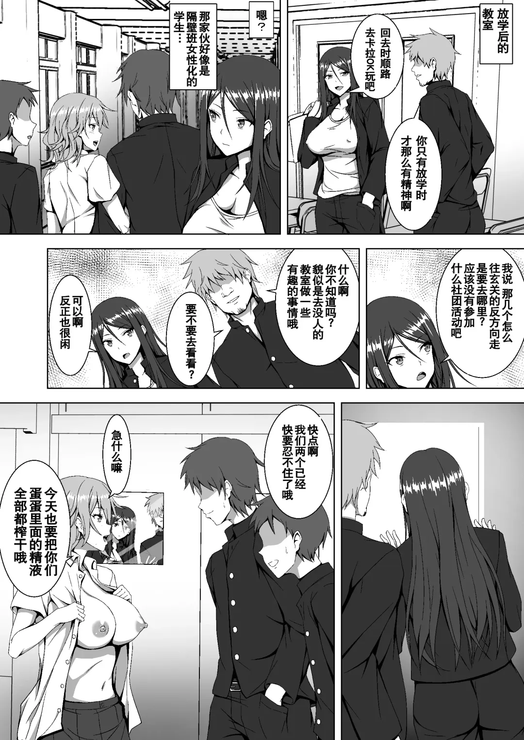 [Hamihe] Gakuen no Kisoku de Nyotaika saserareta Moto Otoko no Yankee-kun Fhentai - Page 3