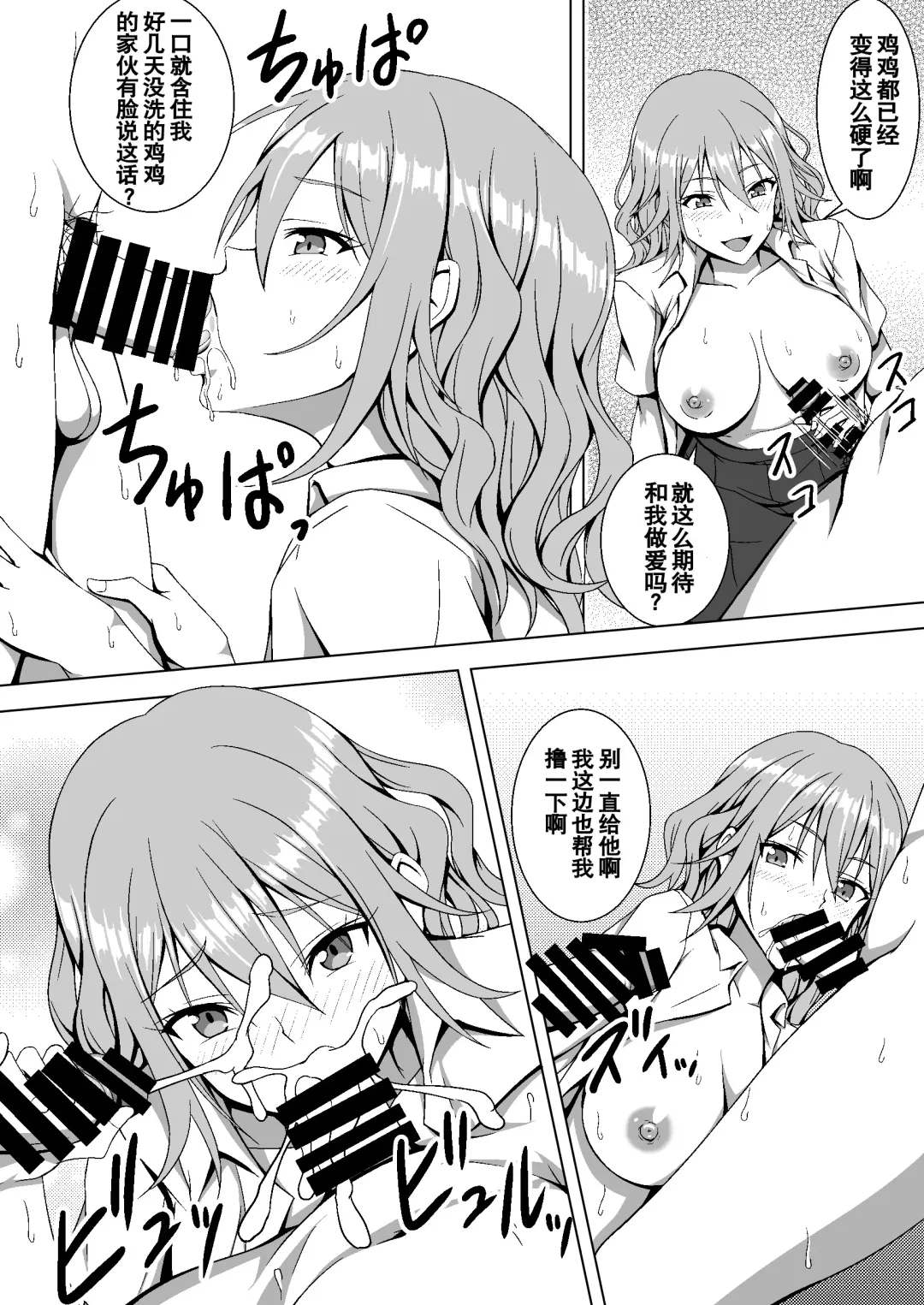 [Hamihe] Gakuen no Kisoku de Nyotaika saserareta Moto Otoko no Yankee-kun Fhentai - Page 4