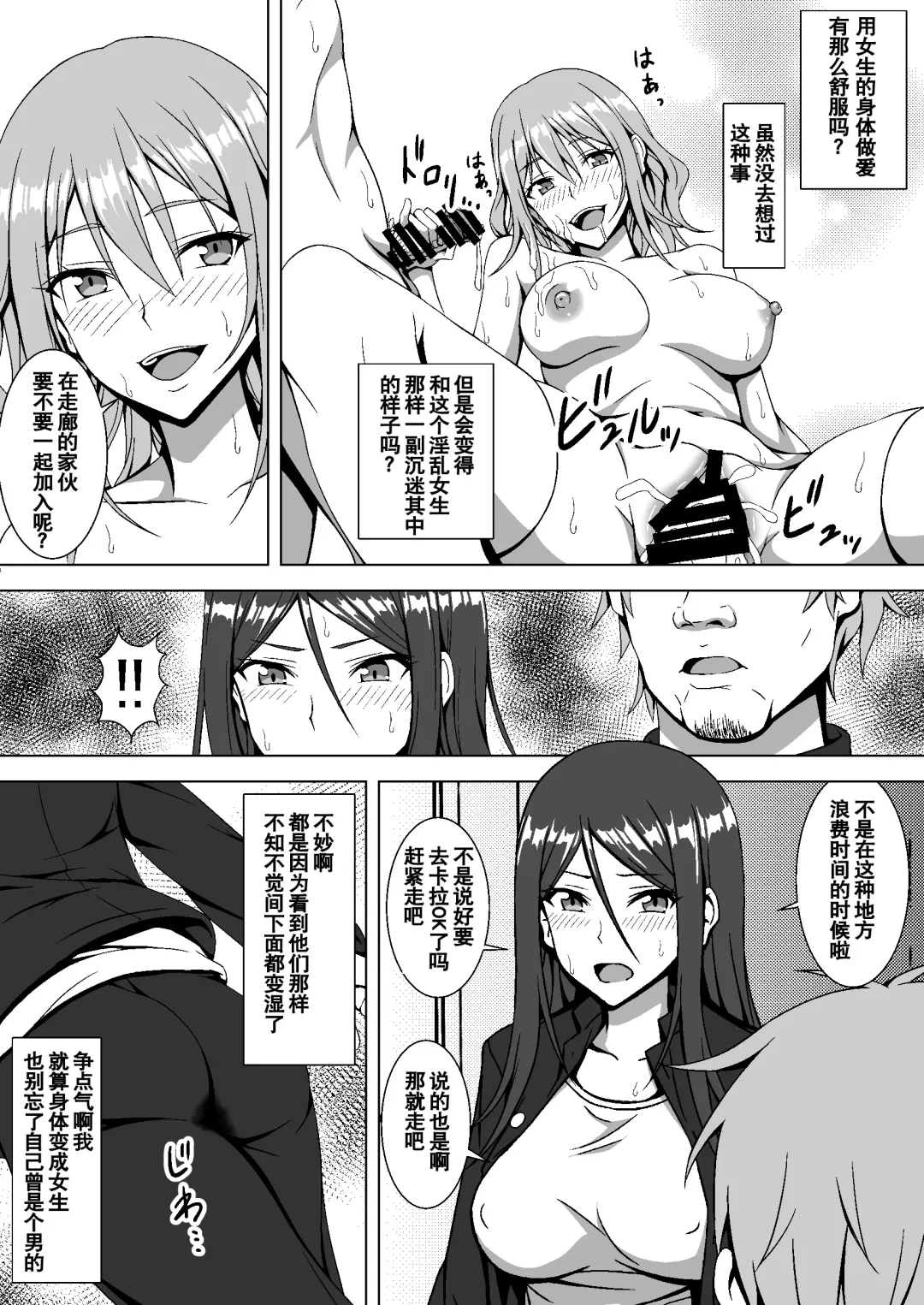 [Hamihe] Gakuen no Kisoku de Nyotaika saserareta Moto Otoko no Yankee-kun Fhentai - Page 6
