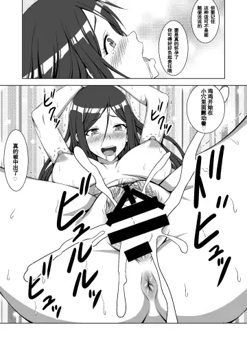 [Hamihe] Gakuen no Kisoku de Nyotaika saserareta Moto Otoko no Yankee-kun Fhentai - Page 17