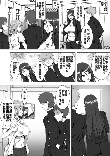[Hamihe] Gakuen no Kisoku de Nyotaika saserareta Moto Otoko no Yankee-kun Fhentai - Page 3