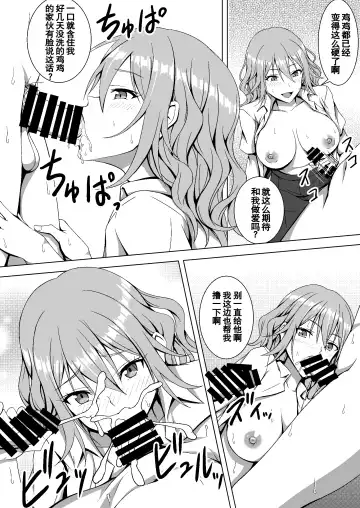 [Hamihe] Gakuen no Kisoku de Nyotaika saserareta Moto Otoko no Yankee-kun Fhentai - Page 4