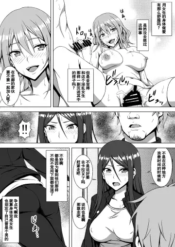 [Hamihe] Gakuen no Kisoku de Nyotaika saserareta Moto Otoko no Yankee-kun Fhentai - Page 6