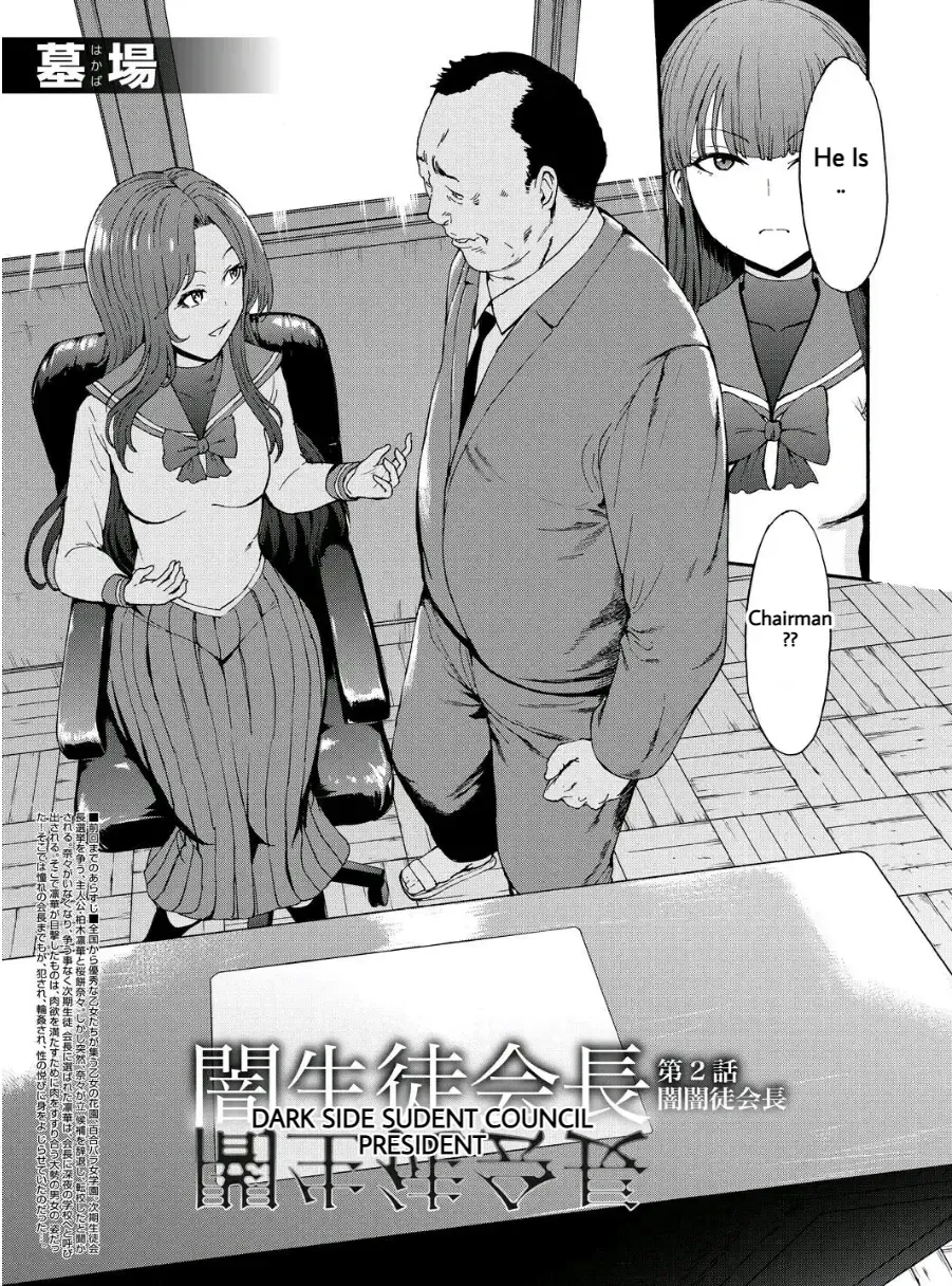 [Hakaba] Yami Seito Kaichou Ch. 2 | Dark Side Student Council President Ch. 2 Fhentai - Page 3