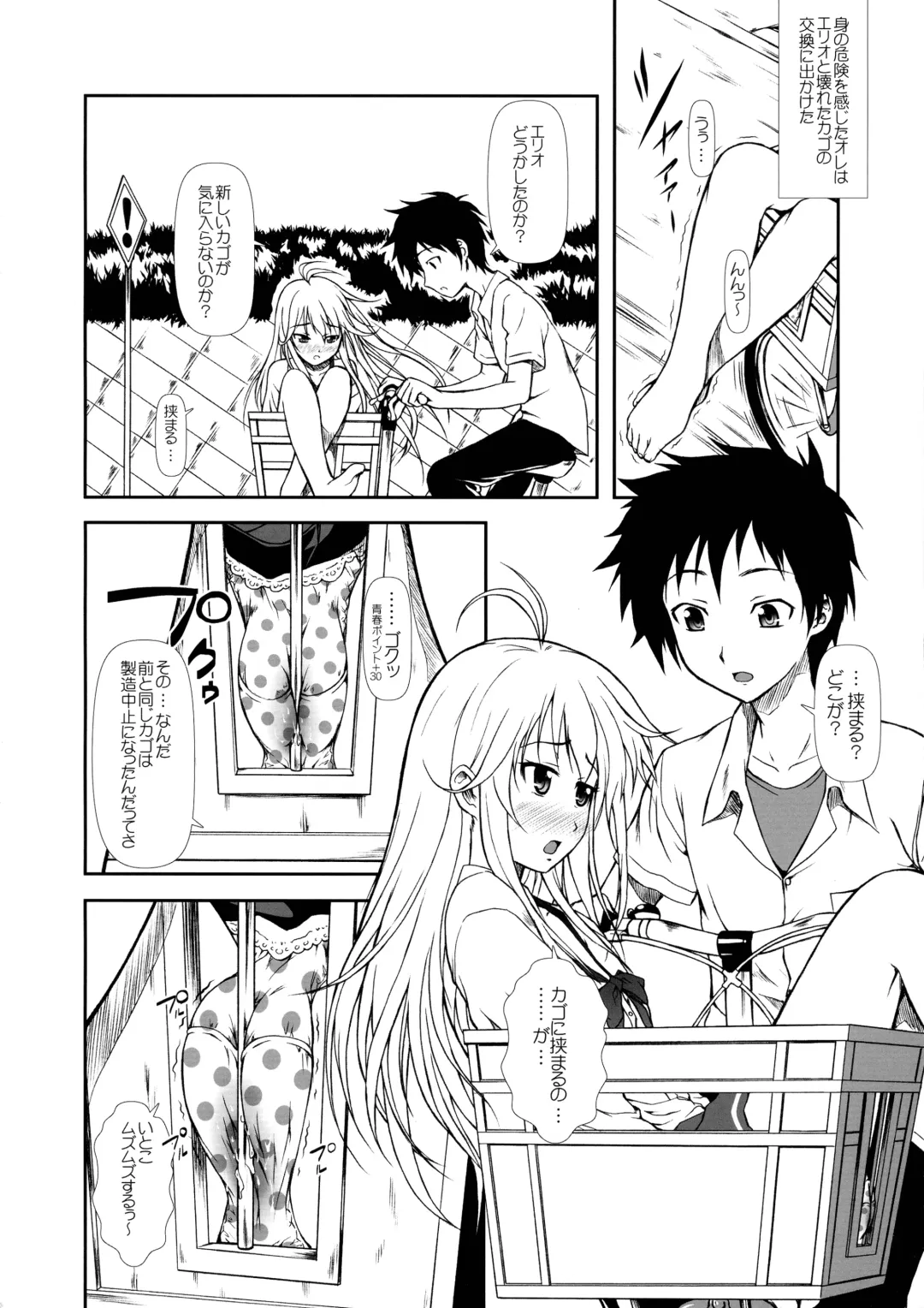 [Mizuki Haruto] Motto Mo~tto Kamatte-chan Fhentai - Page 10