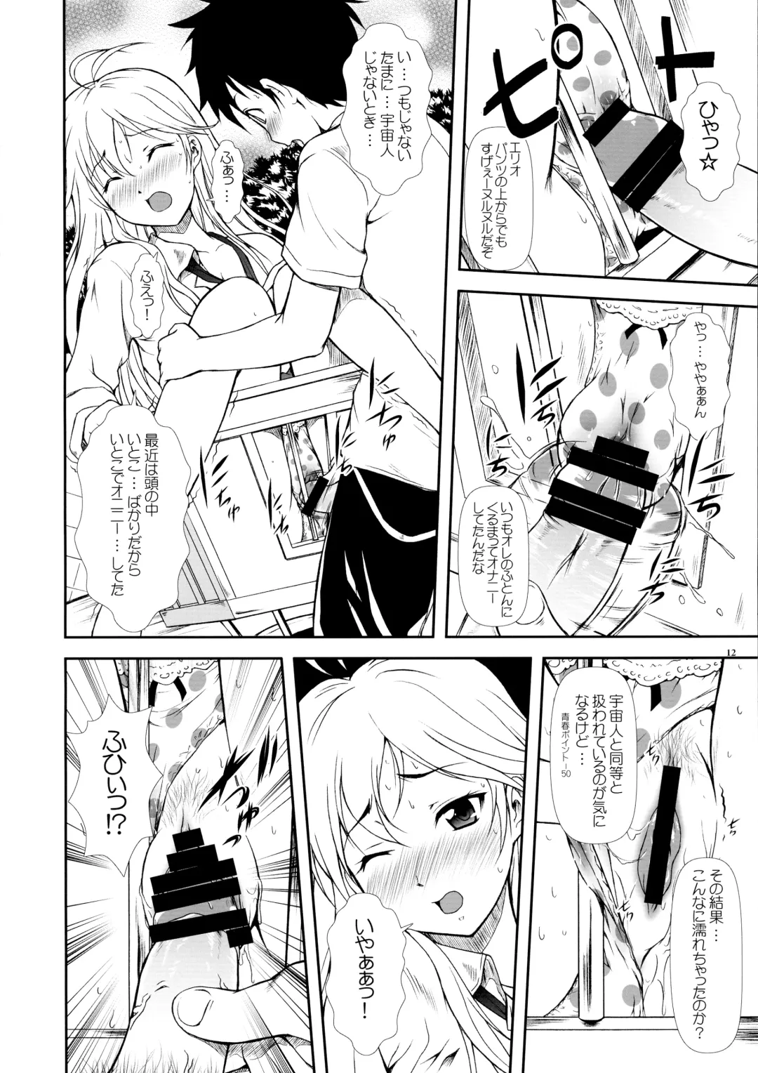 [Mizuki Haruto] Motto Mo~tto Kamatte-chan Fhentai - Page 12