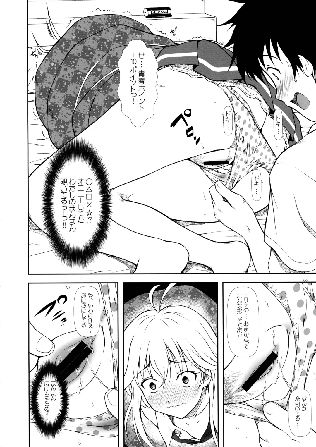 [Mizuki Haruto] Motto Mo~tto Kamatte-chan Fhentai - Page 6