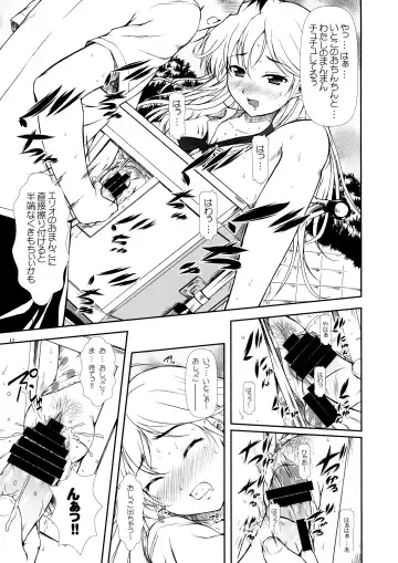 [Mizuki Haruto] Motto Mo~tto Kamatte-chan Fhentai - Page 13