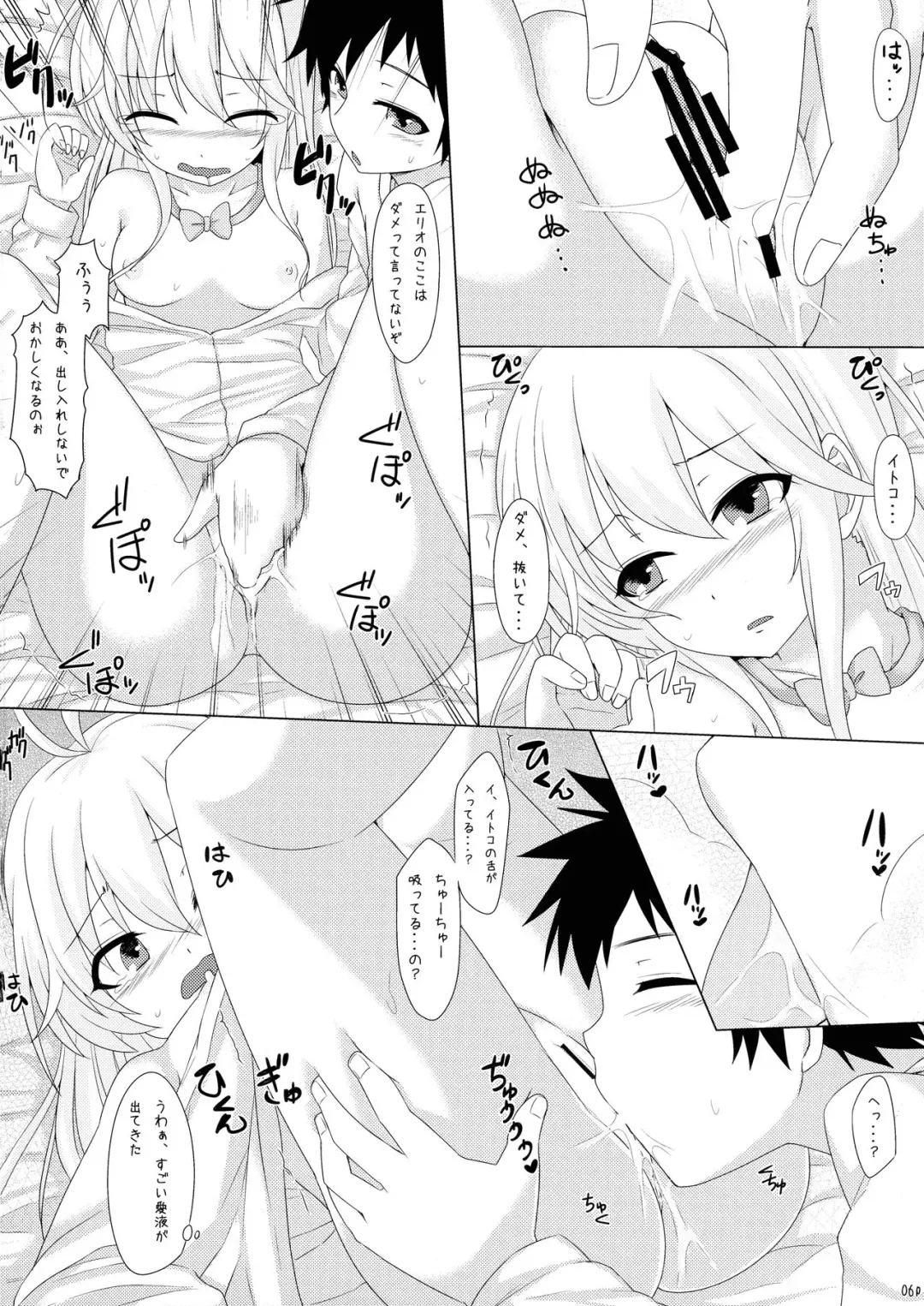 [Ayakase Chiyoko - Ayakase Riberi] Denpa Onna To Nakade Shisekkusu Fhentai - Page 6