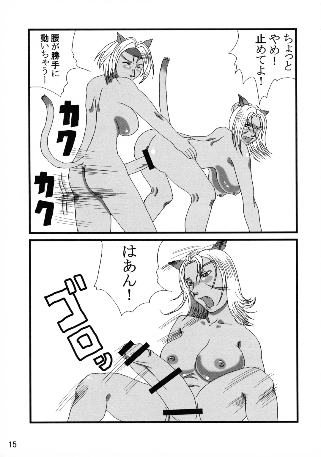 [Shiranui Mokeiten] Adeyaka Guild Fhentai - Page 15