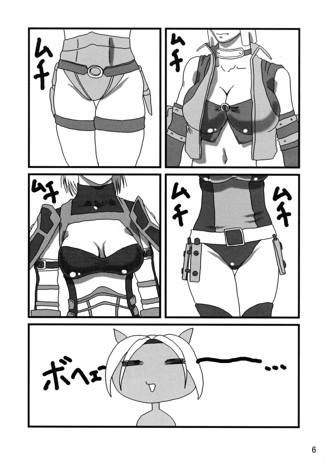 [Shiranui Mokeiten] Adeyaka Guild Fhentai - Page 6