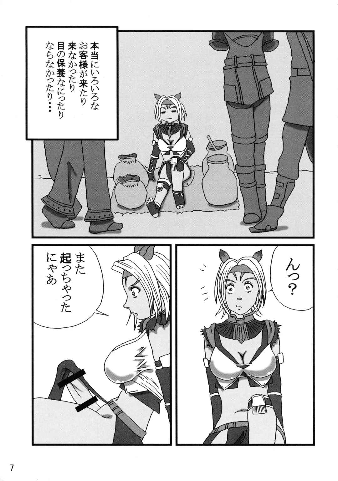 [Shiranui Mokeiten] Adeyaka Guild Fhentai - Page 7