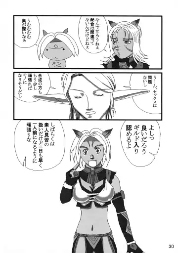 [Shiranui Mokeiten] Adeyaka Guild Fhentai - Page 30