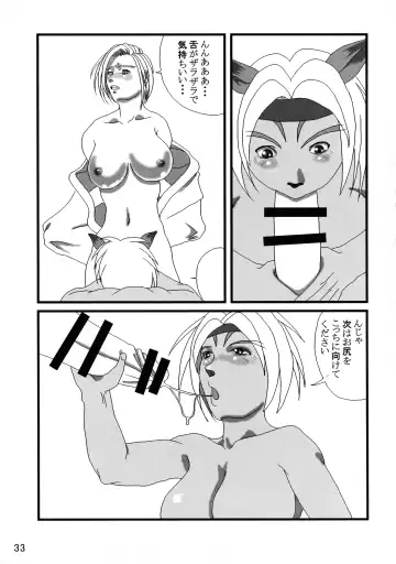 [Shiranui Mokeiten] Adeyaka Guild Fhentai - Page 33