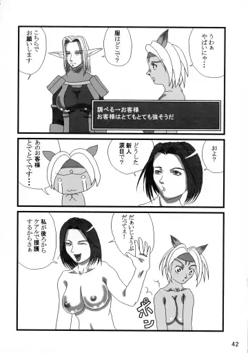 [Shiranui Mokeiten] Adeyaka Guild Fhentai - Page 42