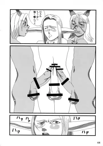 [Shiranui Mokeiten] Adeyaka Guild Fhentai - Page 44