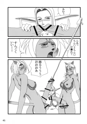 [Shiranui Mokeiten] Adeyaka Guild Fhentai - Page 45