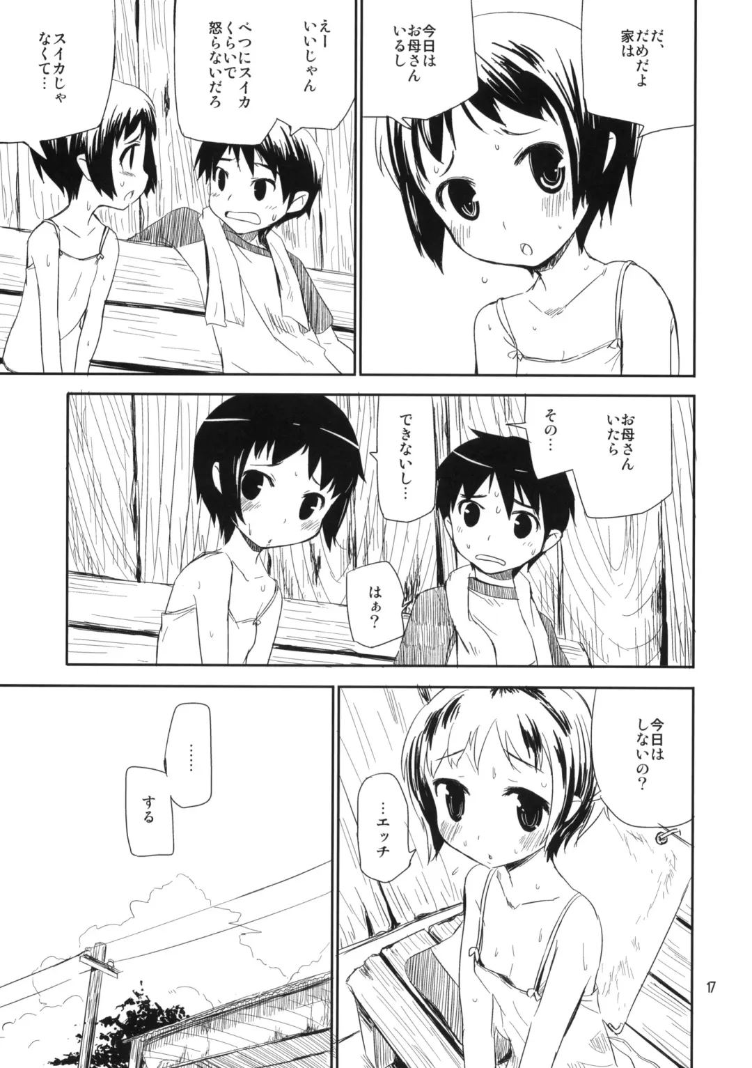 [Ponz] Motto! Natsuyasumi Series Soushuuhen Fhentai - Page 16