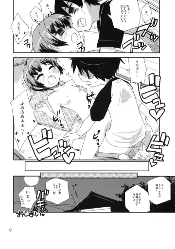 [Ponz] Motto! Natsuyasumi Series Soushuuhen Fhentai - Page 11