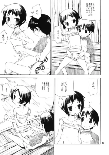 [Ponz] Motto! Natsuyasumi Series Soushuuhen Fhentai - Page 18