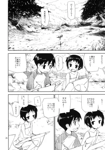 [Ponz] Motto! Natsuyasumi Series Soushuuhen Fhentai - Page 23