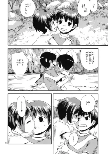 [Ponz] Motto! Natsuyasumi Series Soushuuhen Fhentai - Page 33