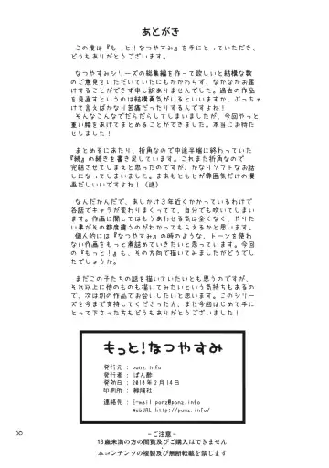 [Ponz] Motto! Natsuyasumi Series Soushuuhen Fhentai - Page 57