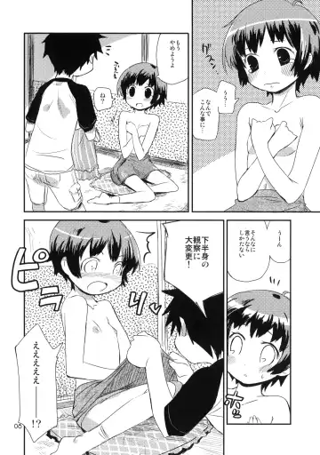 [Ponz] Motto! Natsuyasumi Series Soushuuhen Fhentai - Page 7