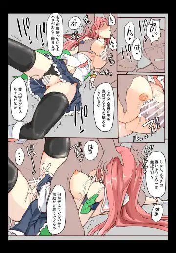 [Mos] Majutsu Gakuto Alice, Tatakai Munashiku -- Fhentai - Page 4
