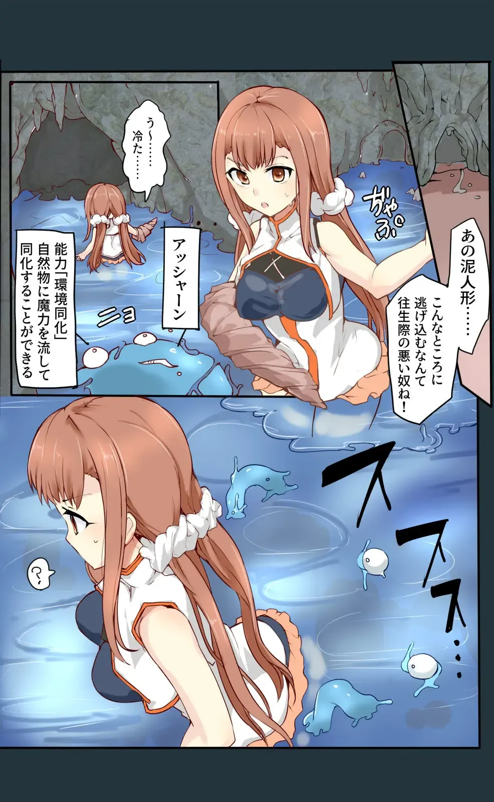 [Mos] Majutsu Gakuto Ranka, Suichuusen Fhentai - Page 2