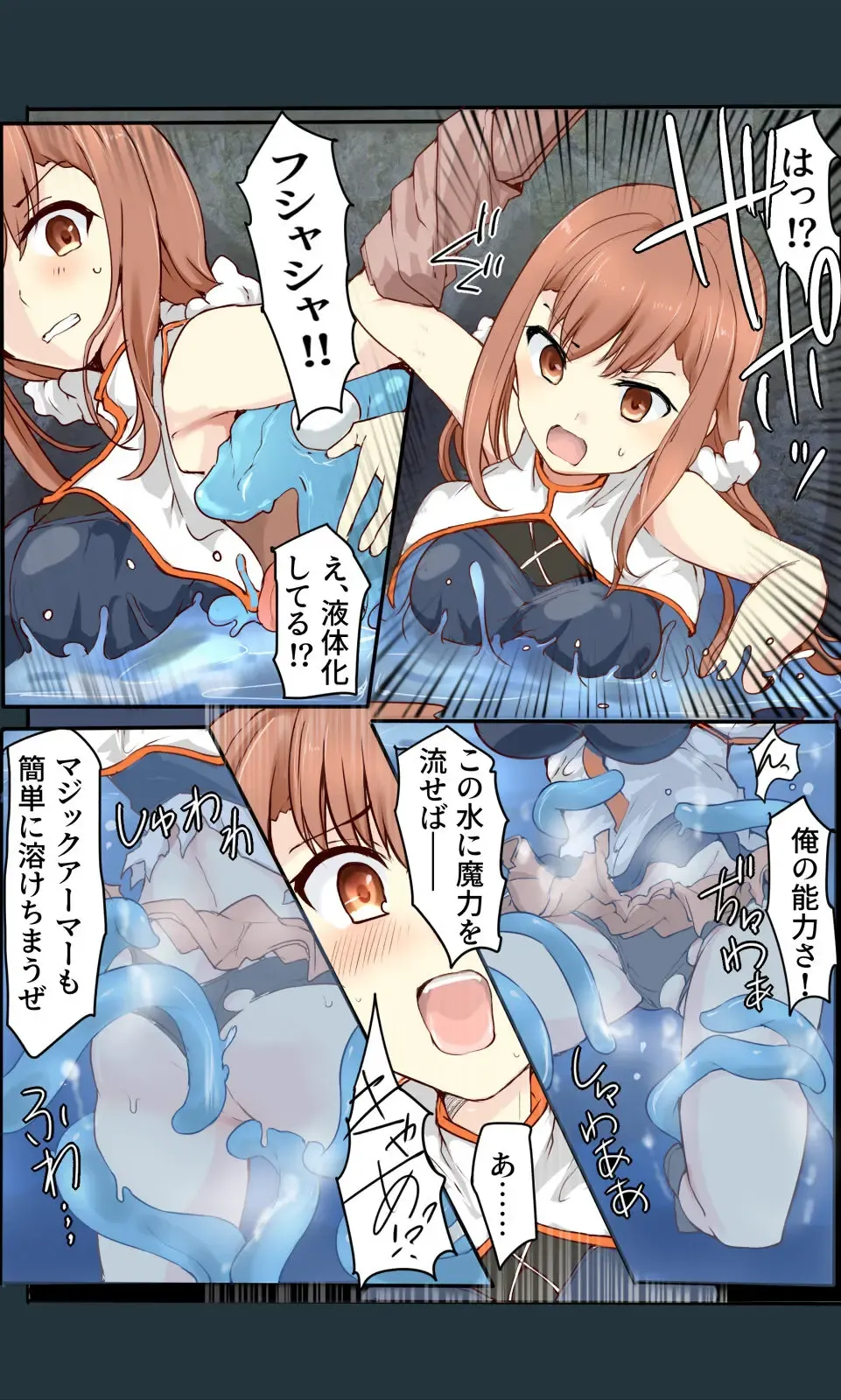 [Mos] Majutsu Gakuto Ranka, Suichuusen Fhentai - Page 3