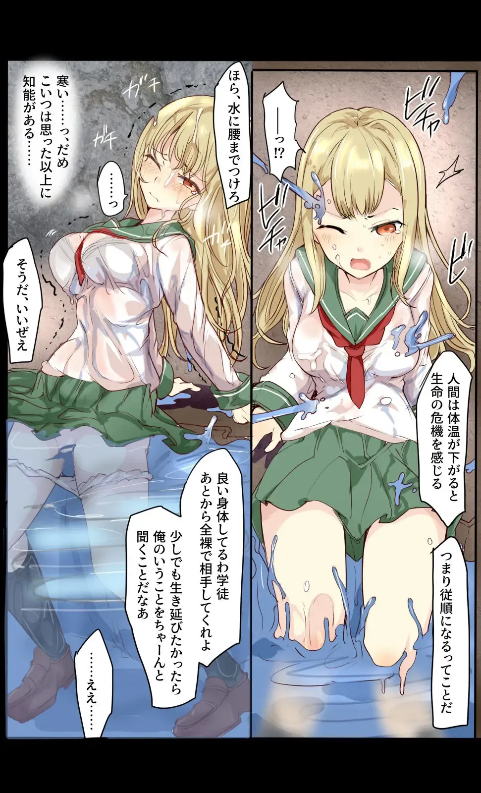 [Mos] Majutsu Gakuto Ranka, Suichuusen Fhentai - Page 7