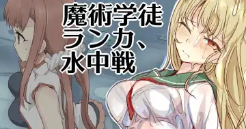 Read [Mos] Majutsu Gakuto Ranka, Suichuusen - Fhentai