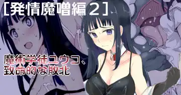 Read [Mos] Majutsu Gakuto Yuuko, Chimeiteki na Haiboku - Fhentai