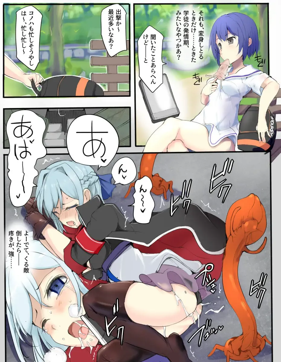 [Mos] Majutsu Gakuto Aoba Fhentai - Page 6