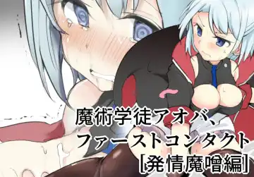 Read [Mos] Majutsu Gakuto Aoba - Fhentai