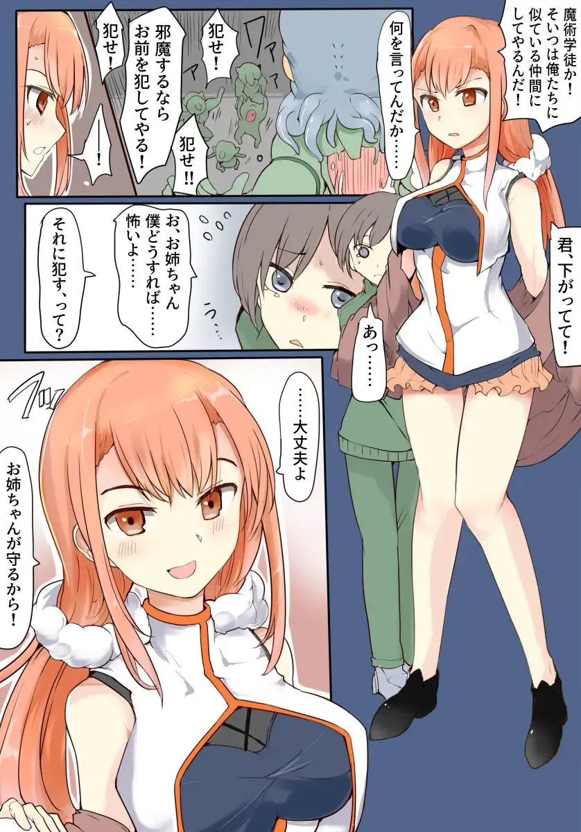 [Mos] Majutsu Gakuto Ranka, Shinshougo no Mezame Fhentai - Page 6