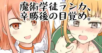 Read [Mos] Majutsu Gakuto Ranka, Shinshougo no Mezame - Fhentai