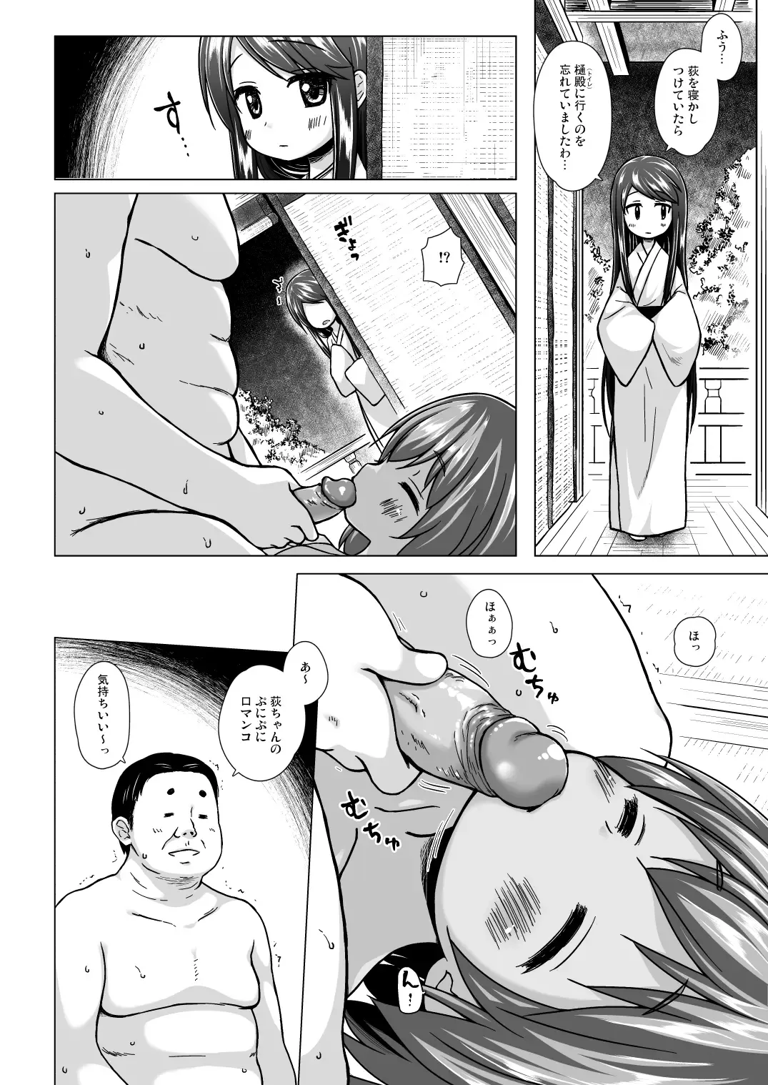 [Yukino Minato] Hikari no Kimi no Saganaki Keikaku <Nokiba no Ogi> (decensored) Fhentai - Page 7